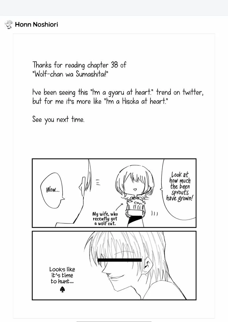 Wolf-chan wa Sumashitai Chapter 38 page 11