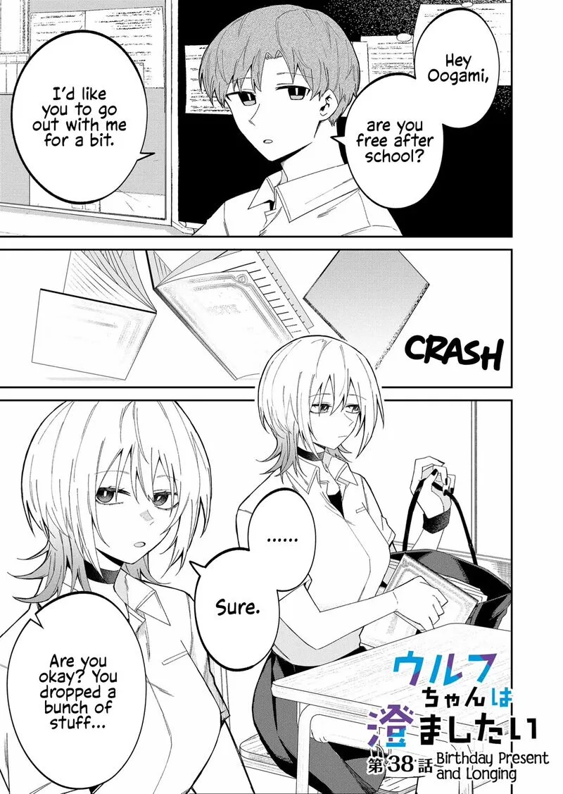 Wolf-chan wa Sumashitai Chapter 38 page 1