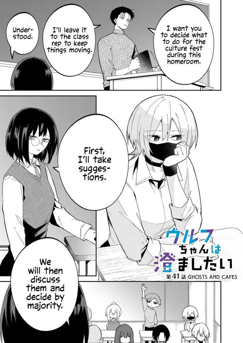 Wolf-chan wa Sumashitai Chapter 41 page 1