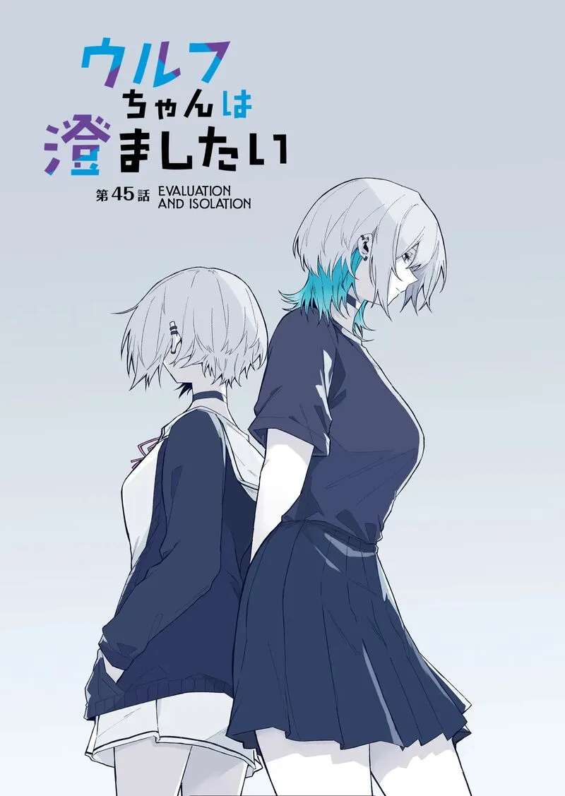 Wolf-chan wa Sumashitai Chapter 45 page 3