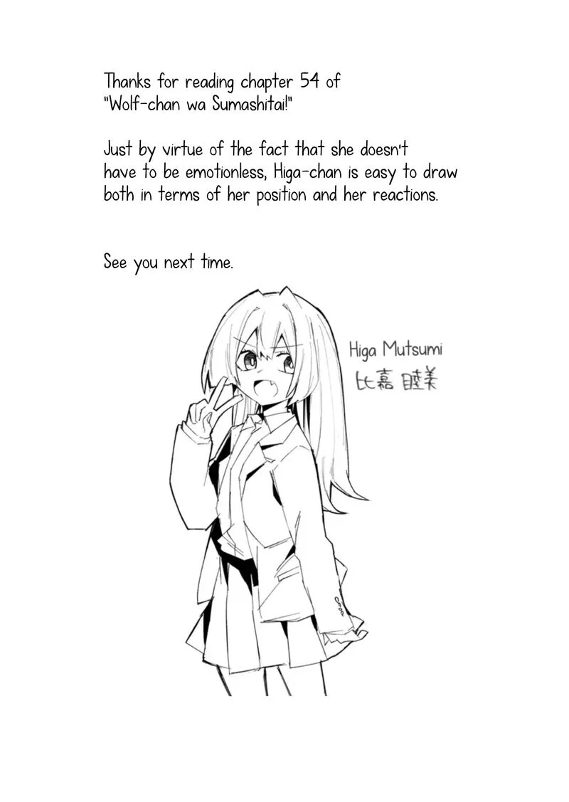 Wolf-chan wa Sumashitai Chapter 54 page 13