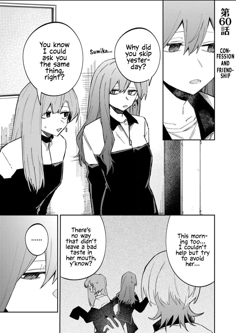 Wolf-chan wa Sumashitai Chapter 60 page 1