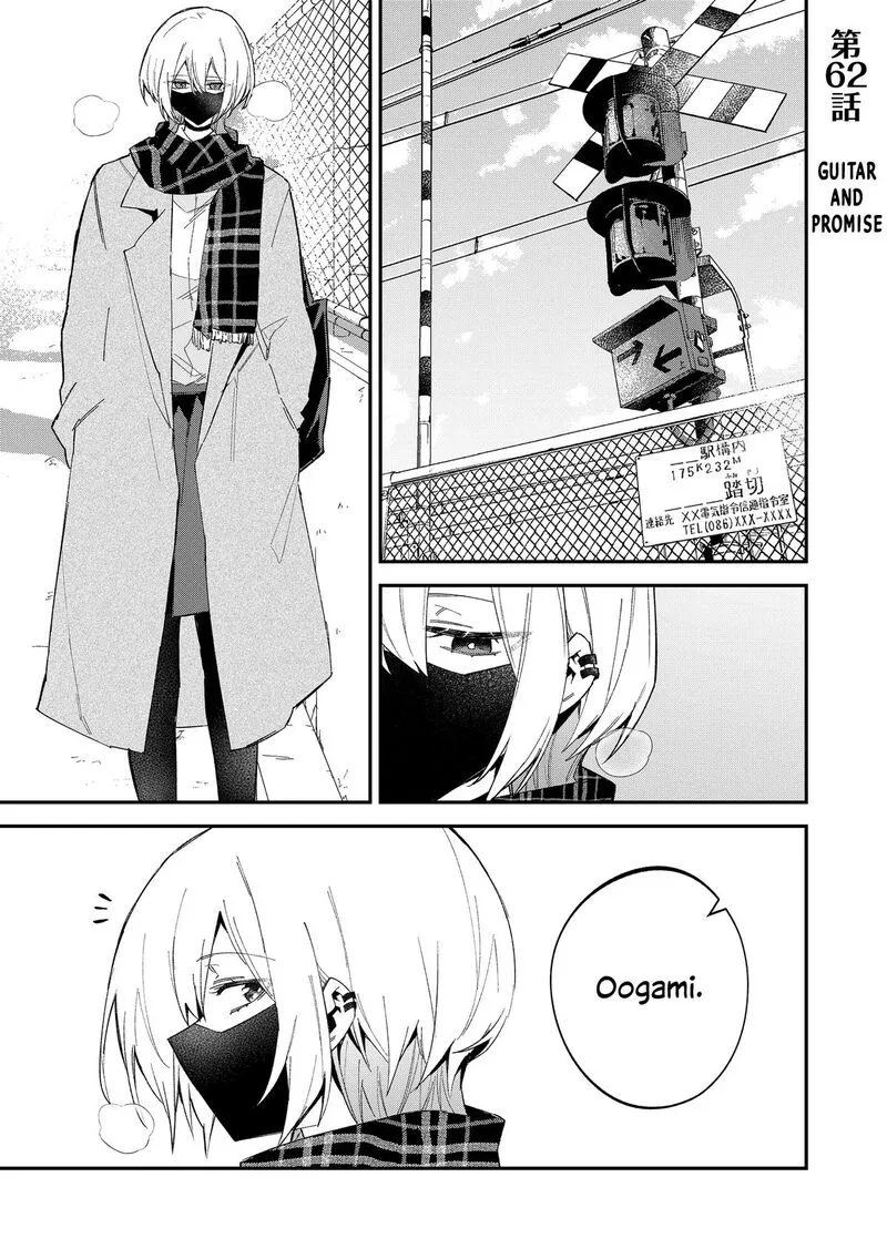 Wolf-chan wa Sumashitai Chapter 62 page 1
