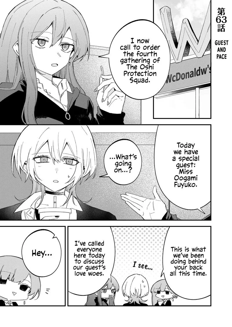 Wolf-chan wa Sumashitai Chapter 63 page 1