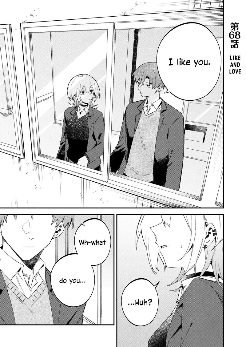 Wolf-chan wa Sumashitai Chapter 68 page 1