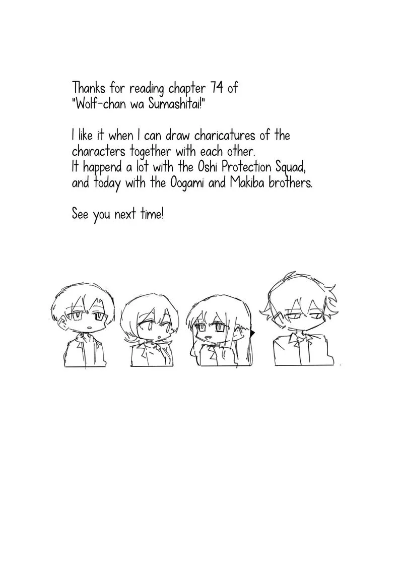 Wolf-chan wa Sumashitai Chapter 74 page 15