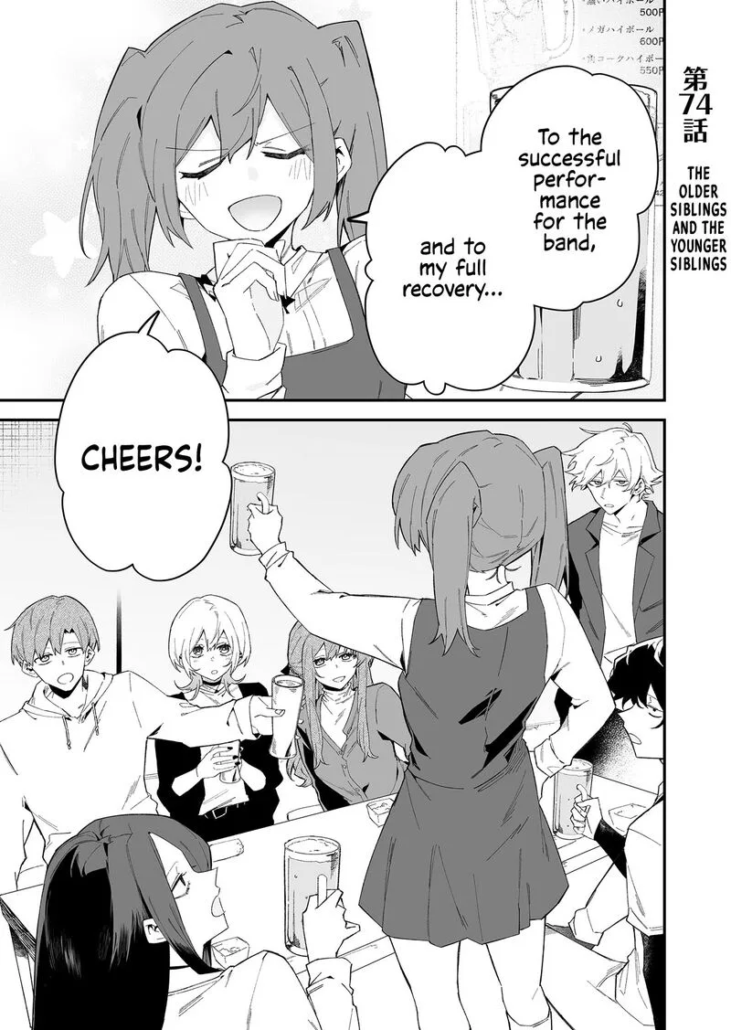 Wolf-chan wa Sumashitai Chapter 74 page 1