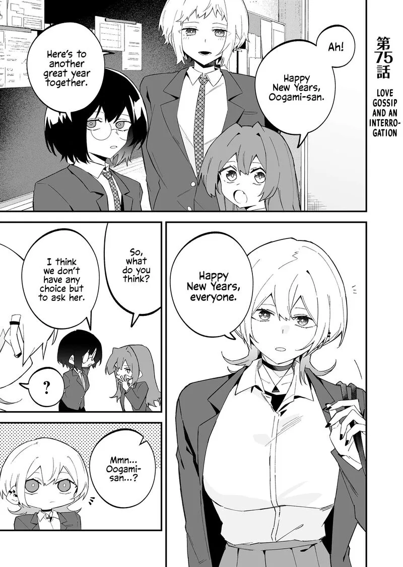 Wolf-chan wa Sumashitai Chapter 75 page 1