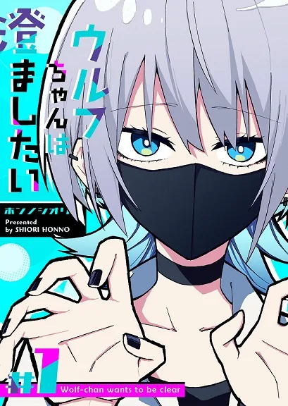 Wolf-chan wa Sumashitai cover