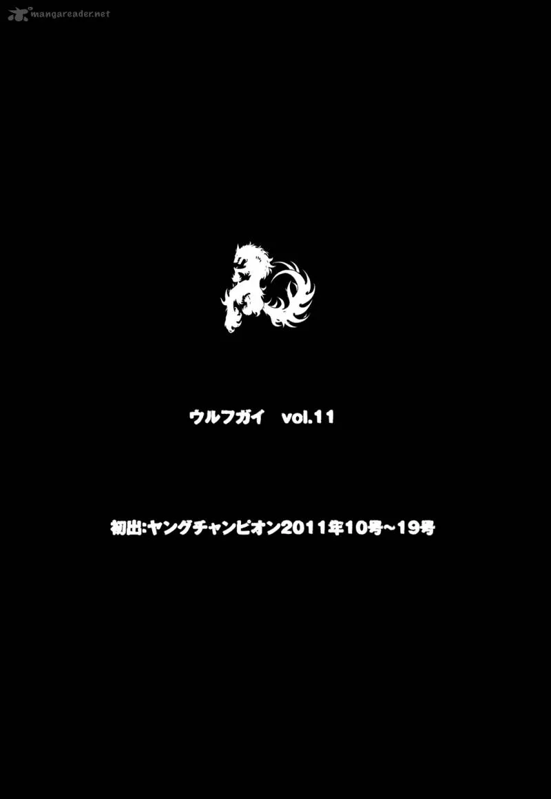 Wolf Guy Ookami no Monshou Chapter 107 page 19