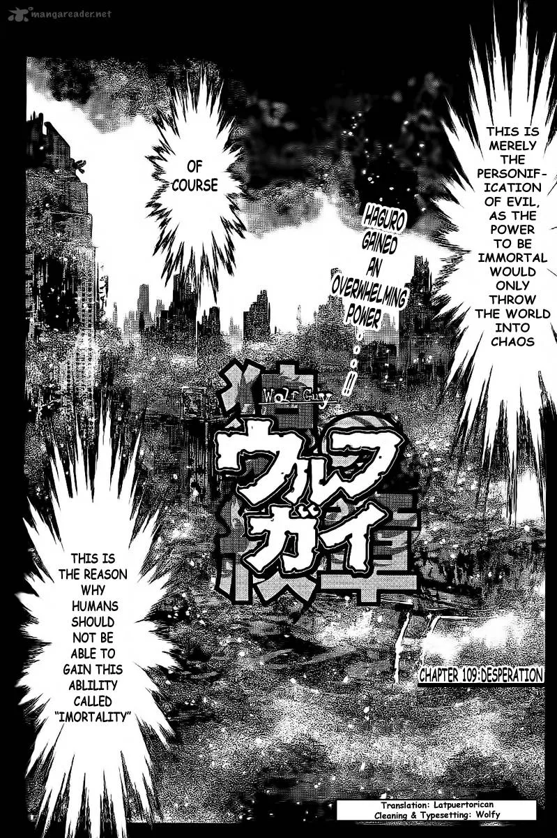 Wolf Guy Ookami no Monshou Chapter 109 page 2