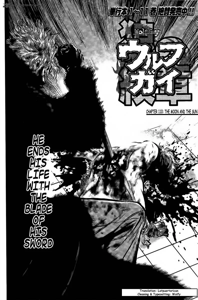 Wolf Guy Ookami no Monshou Chapter 110 page 2