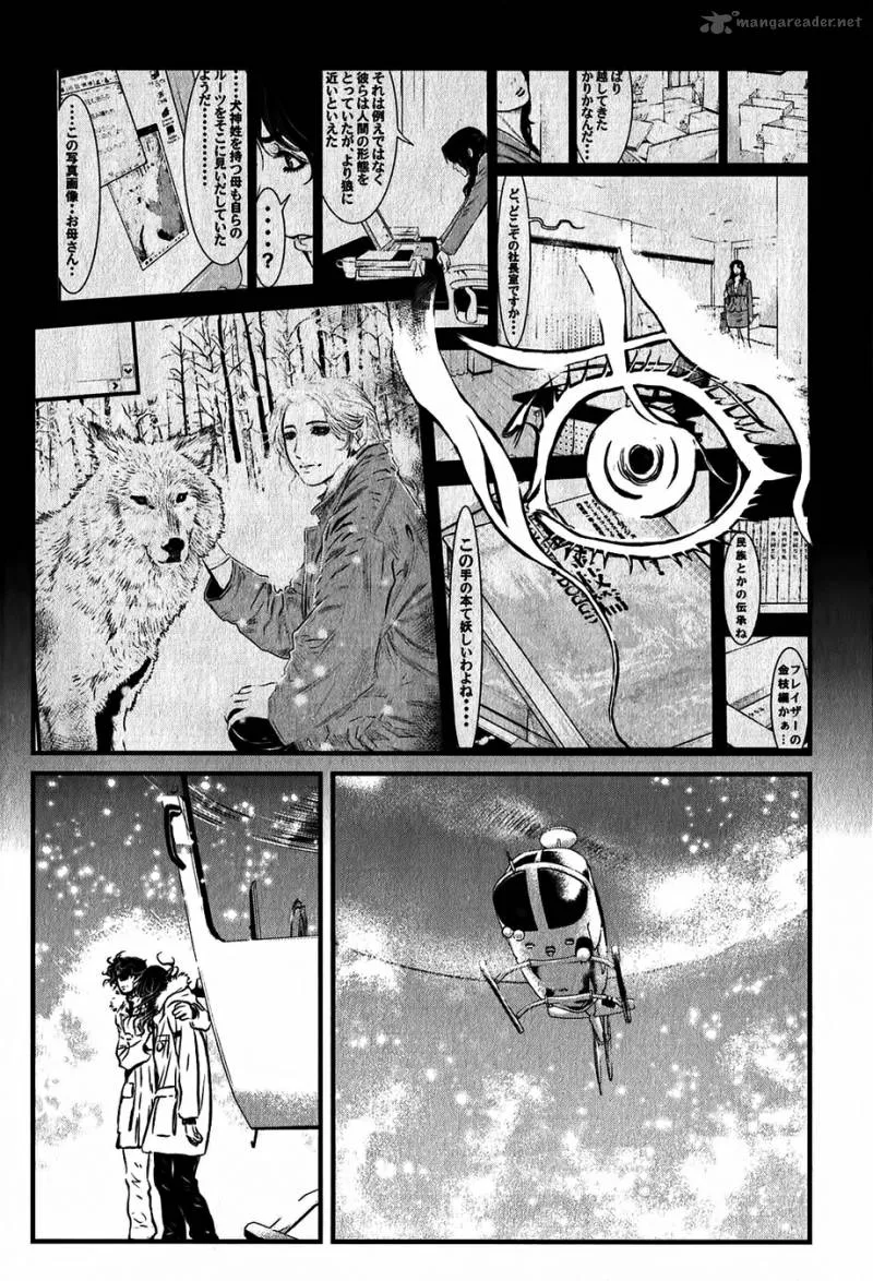 Wolf Guy Ookami no Monshou Chapter 114 page 15