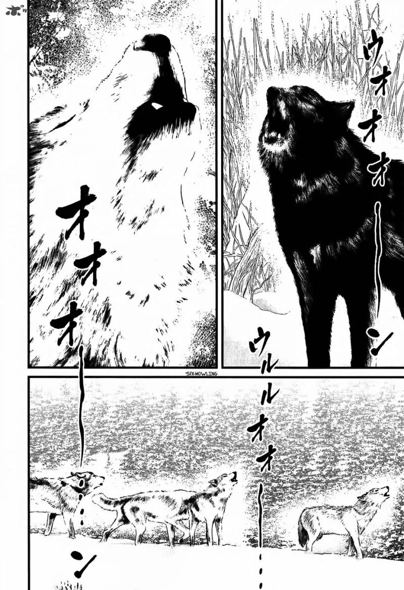 Wolf Guy Ookami no Monshou Chapter 116 page 9