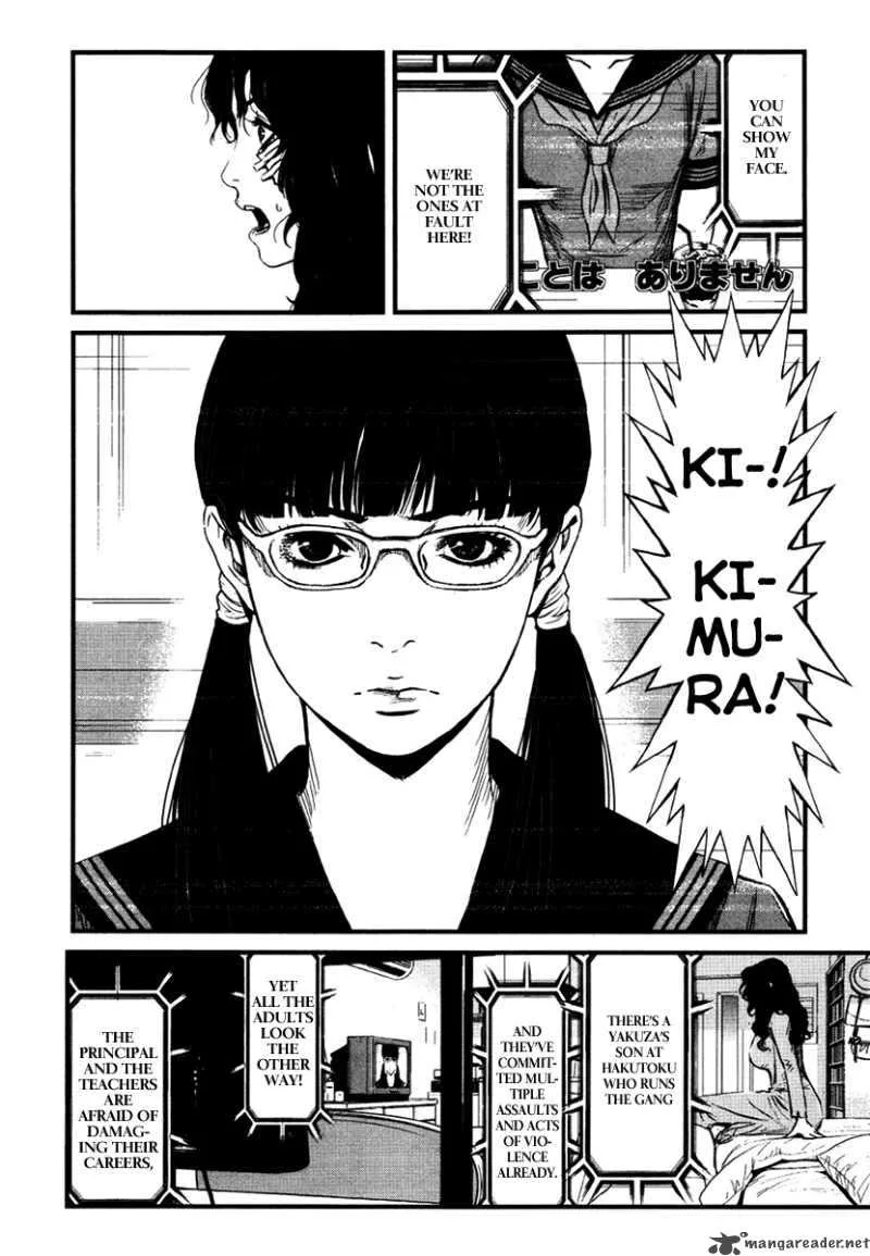 Wolf Guy Ookami no Monshou Chapter 20 page 7