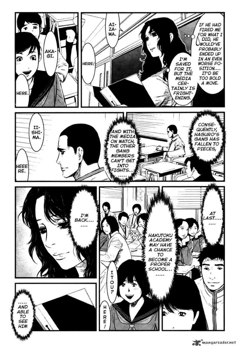 Wolf Guy Ookami no Monshou Chapter 26 page 17