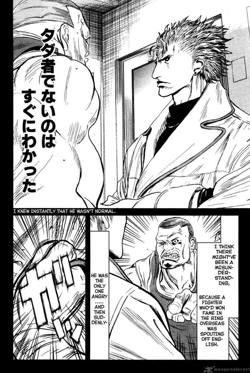 Wolf Guy Ookami no Monshou Chapter 28 page 17