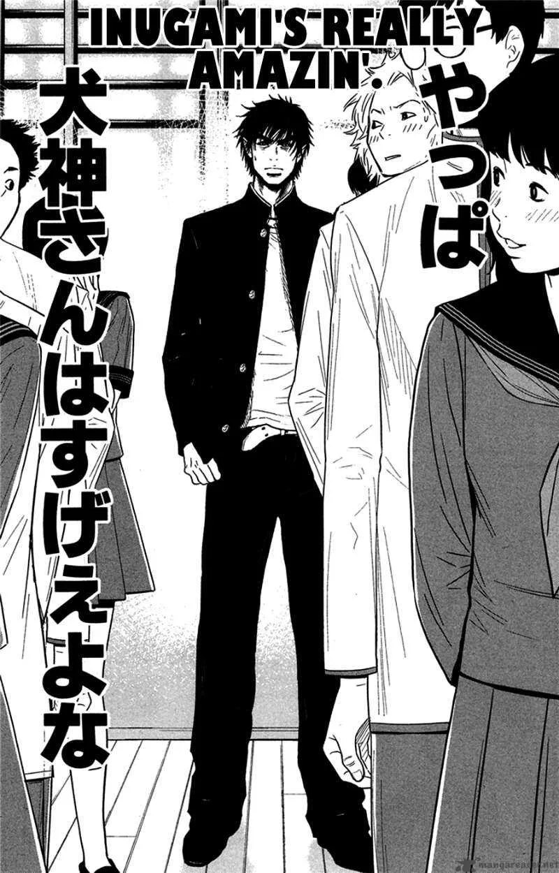 Wolf Guy Ookami no Monshou Chapter 32 page 5