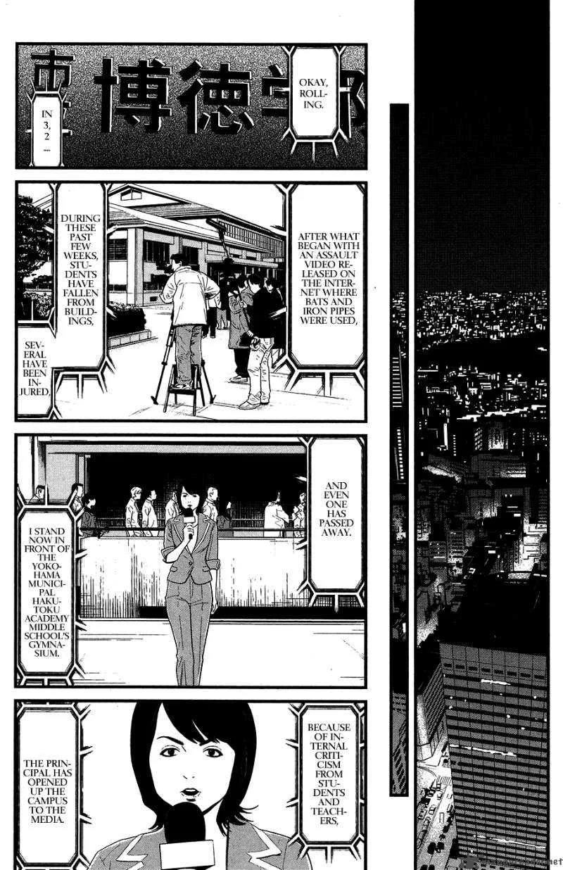 Wolf Guy Ookami no Monshou Chapter 33 page 5
