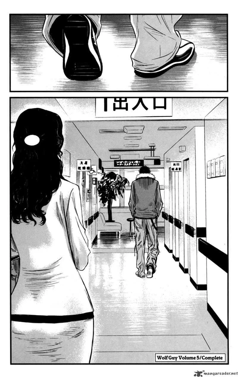 Wolf Guy Ookami no Monshou Chapter 48 page 20
