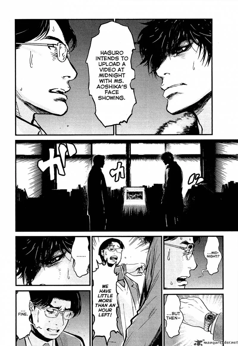 Wolf Guy Ookami no Monshou Chapter 75 page 16