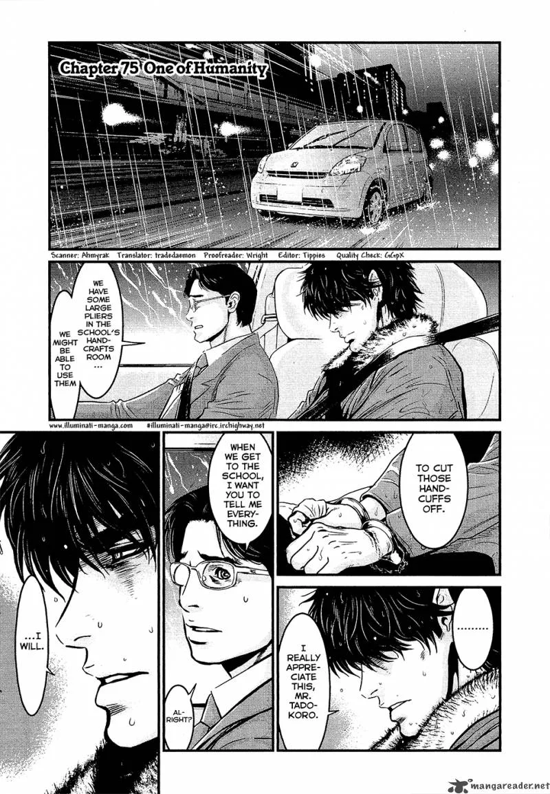 Wolf Guy Ookami no Monshou Chapter 75 page 1