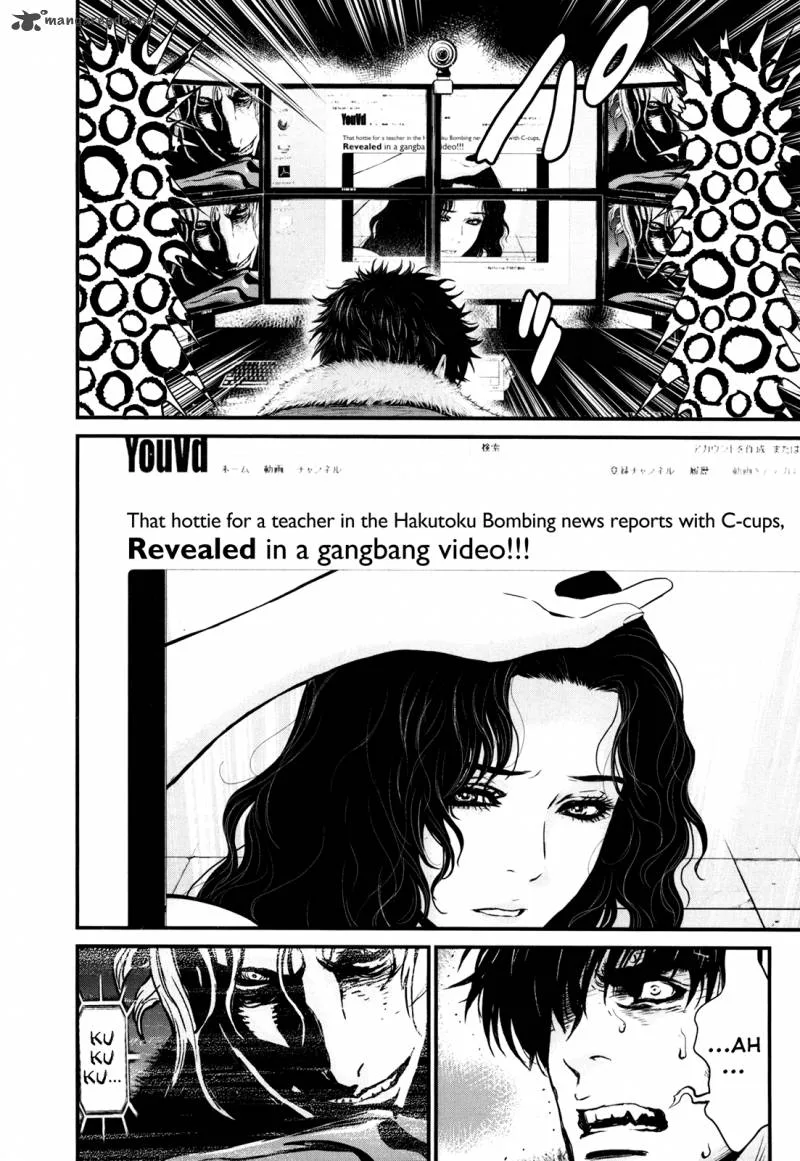 Wolf Guy Ookami no Monshou Chapter 80 page 3