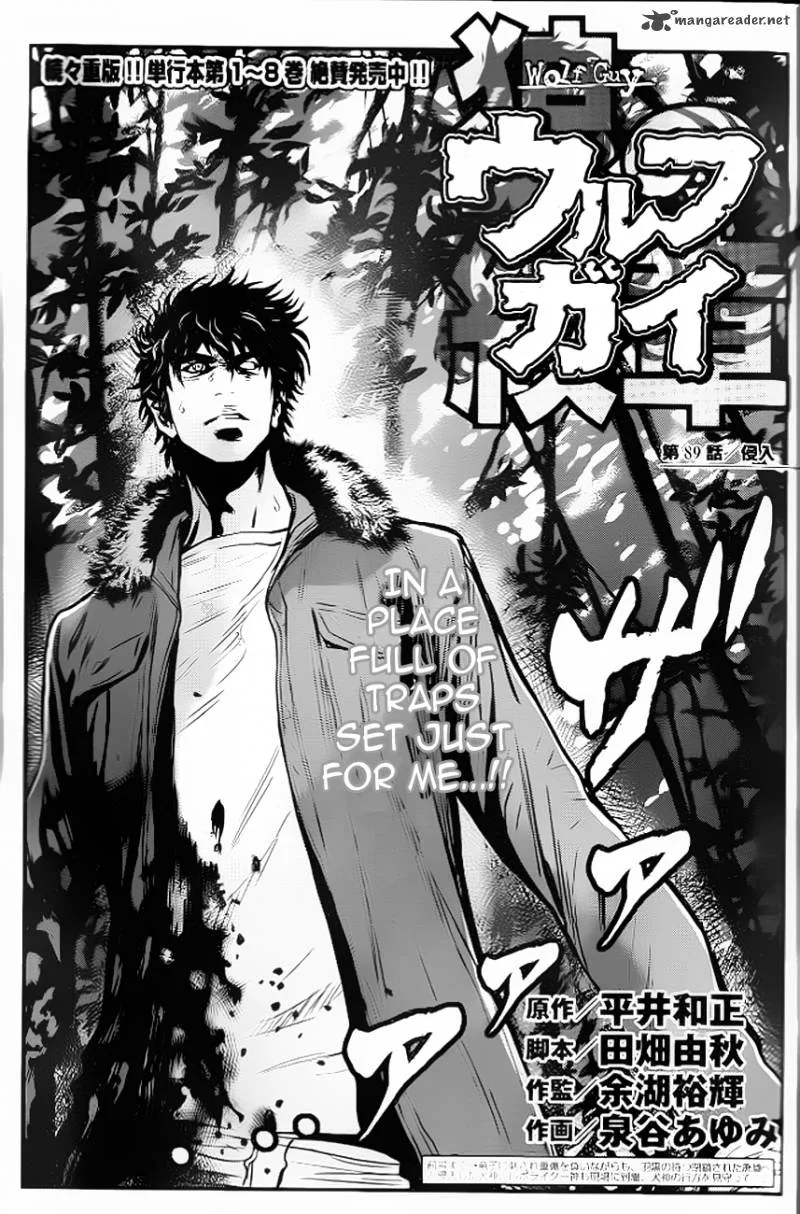 Wolf Guy Ookami no Monshou Chapter 89 page 3
