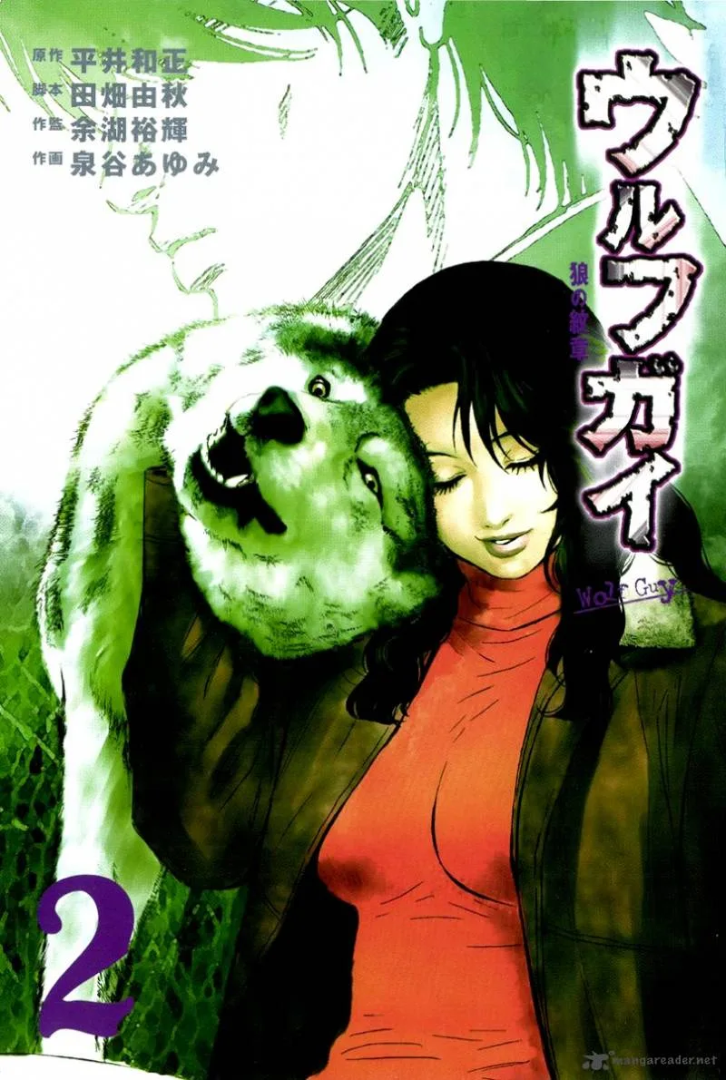 Wolf Guy Ookami no Monshou Chapter 9 page 2