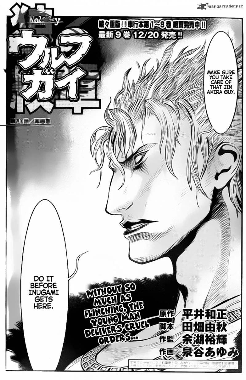Wolf Guy Ookami no Monshou Chapter 90 page 1