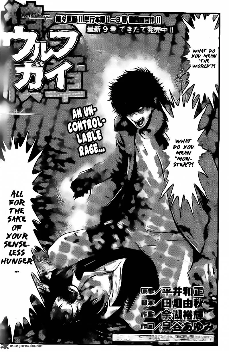 Wolf Guy Ookami no Monshou Chapter 91 page 2