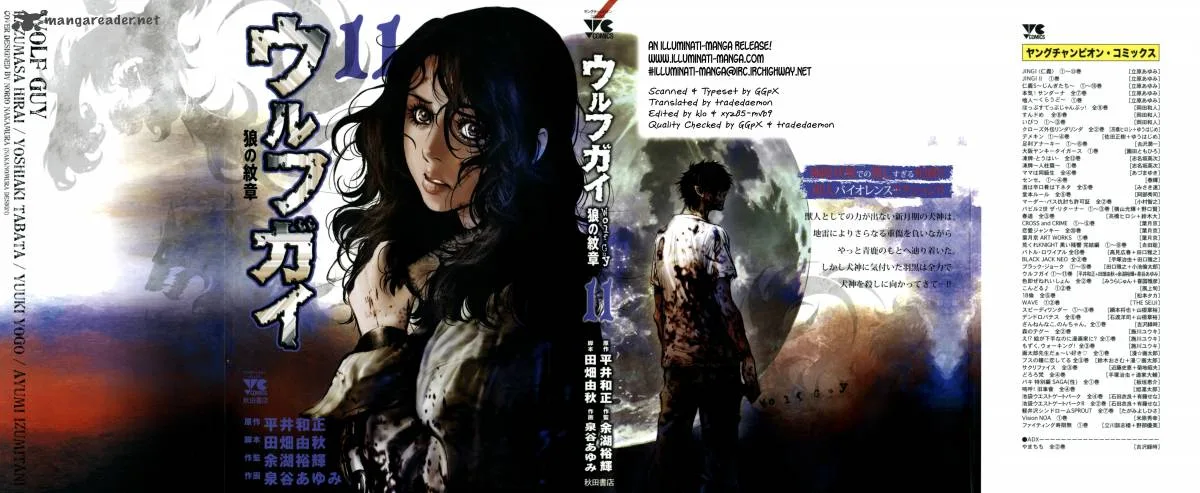 Wolf Guy Ookami no Monshou Chapter 98 page 1