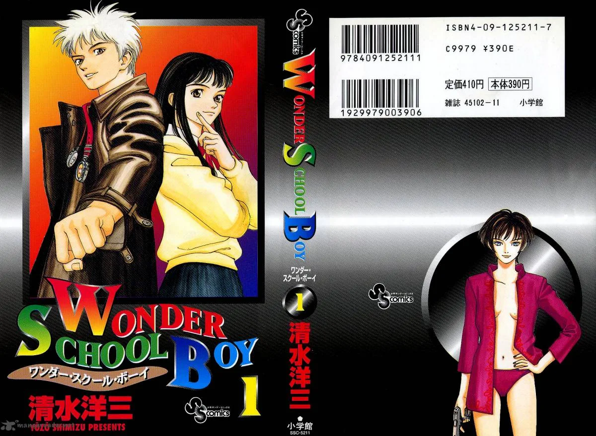 Wonder School Boy Chapter 1 page 1