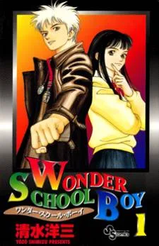 Wonder School Boy cover