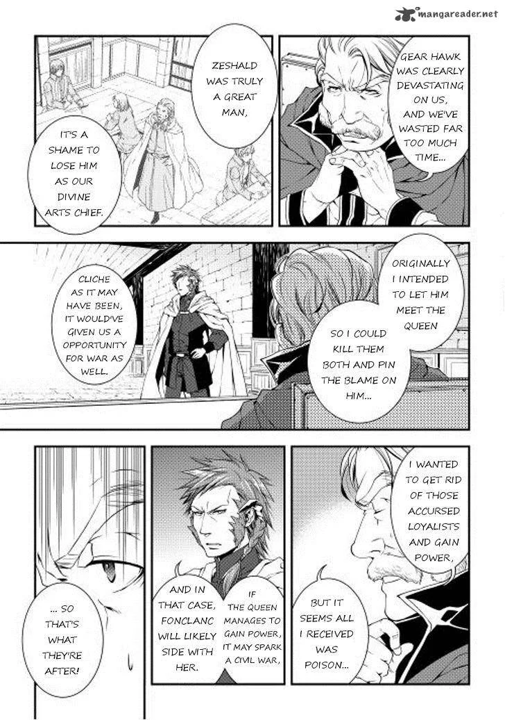 World Customize Creator Chapter 16 page 7