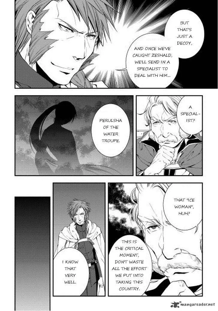 World Customize Creator Chapter 18 page 4