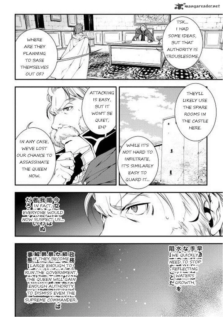 World Customize Creator Chapter 18 page 2