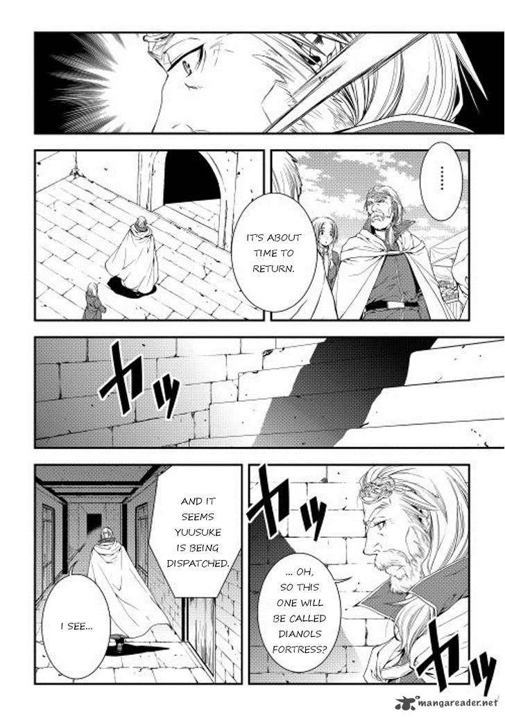 World Customize Creator Chapter 18 page 14