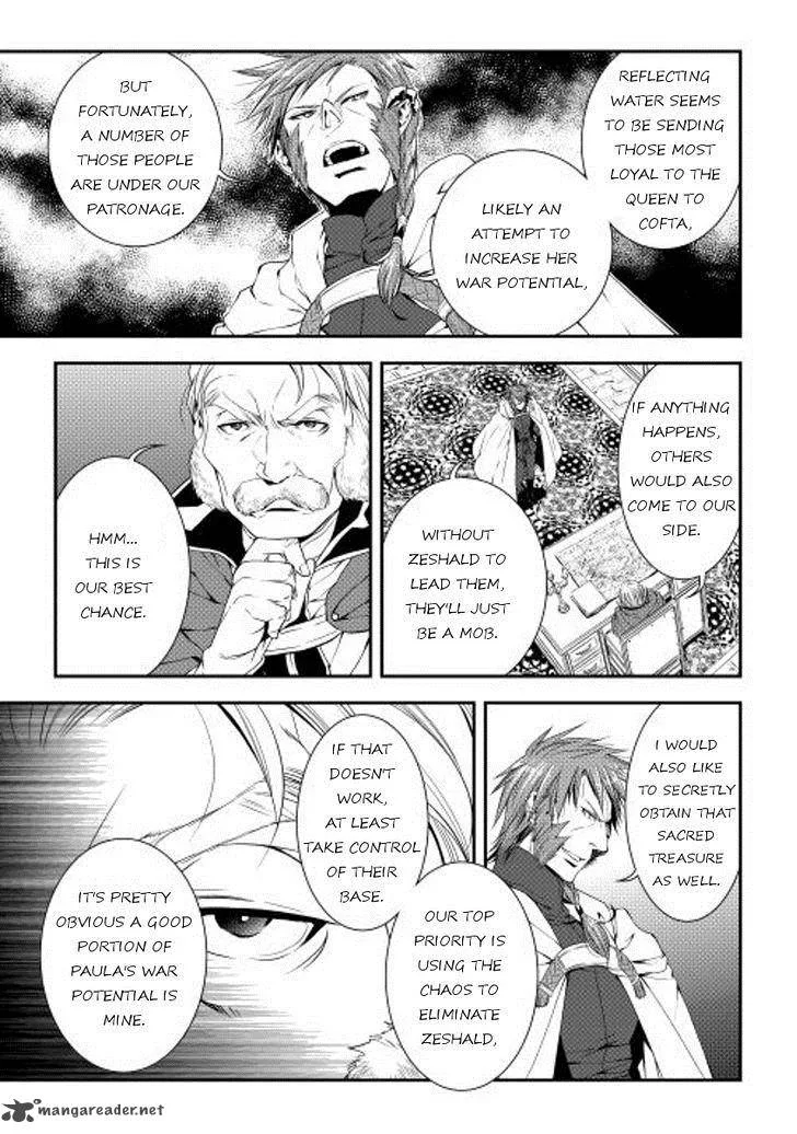 World Customize Creator Chapter 19 page 17