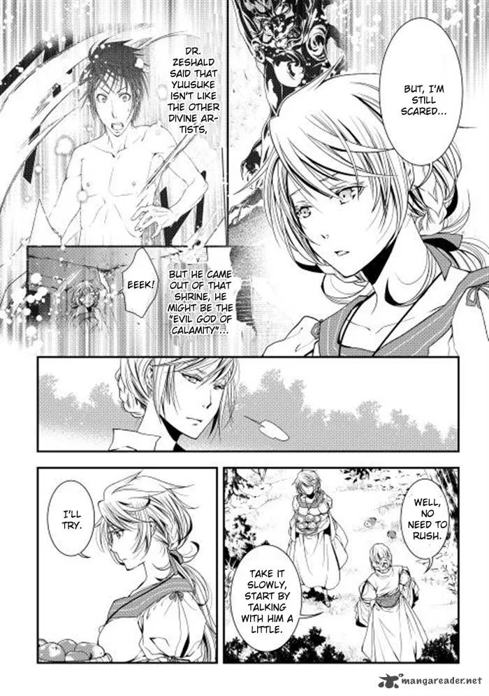 World Customize Creator Chapter 2 page 16