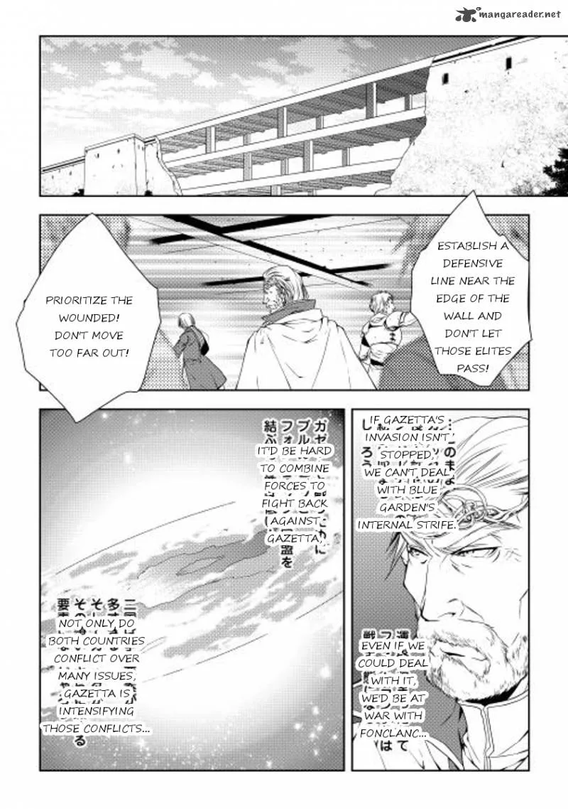 World Customize Creator Chapter 21 page 8