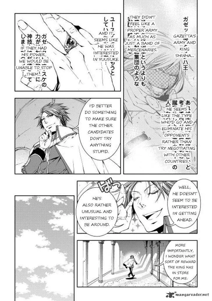 World Customize Creator Chapter 25 page 8