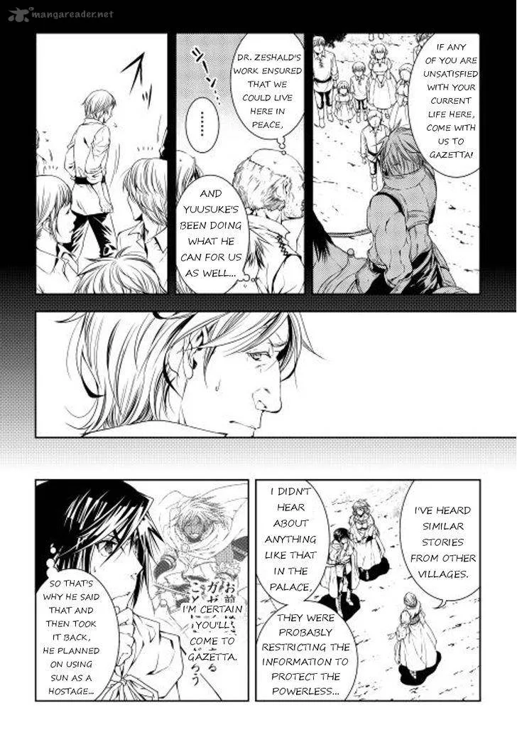World Customize Creator Chapter 25 page 12