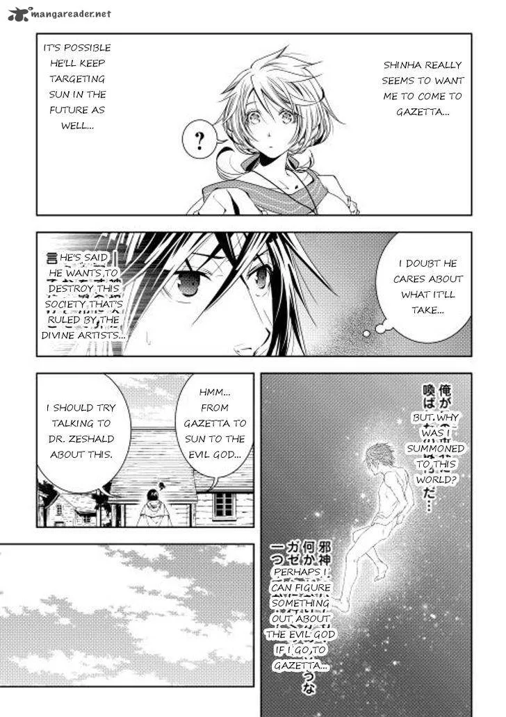 World Customize Creator Chapter 25 page 13