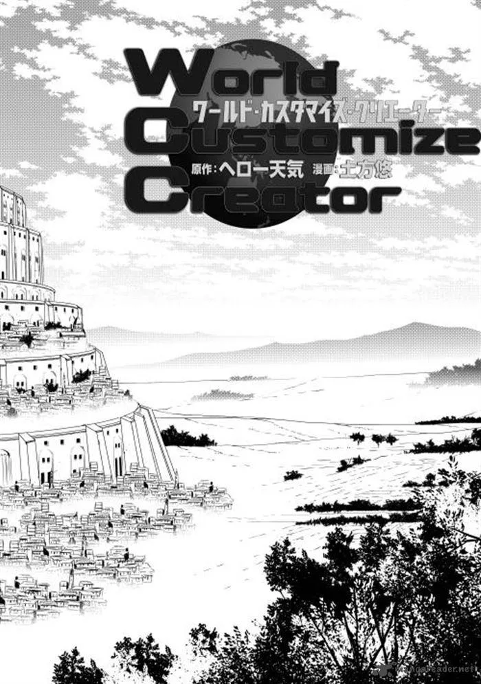 World Customize Creator Chapter 3 page 2