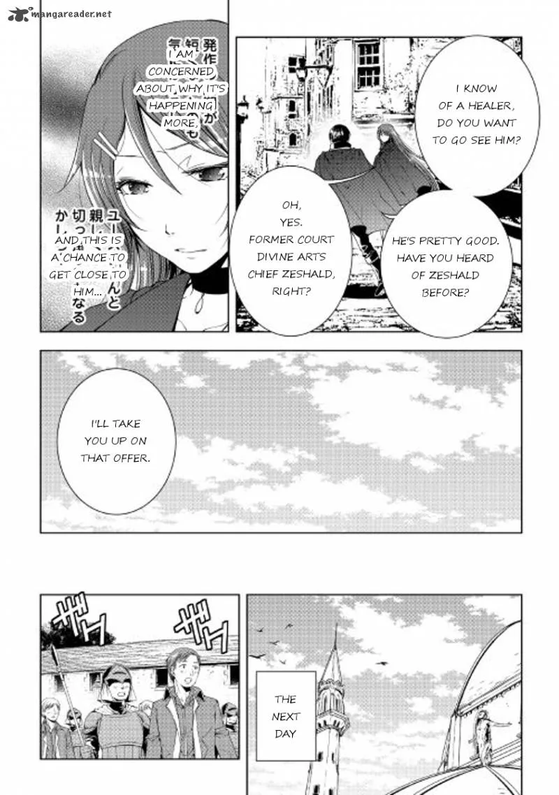 World Customize Creator Chapter 33 page 13