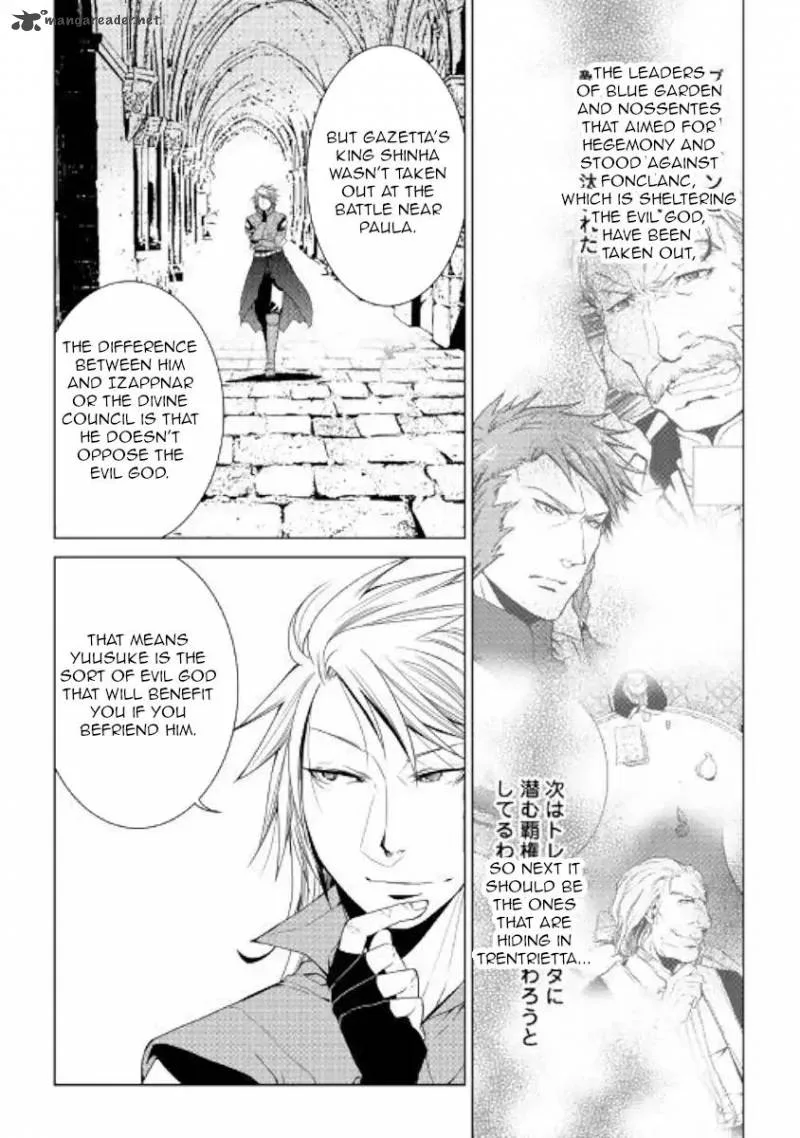 World Customize Creator Chapter 55 page 16