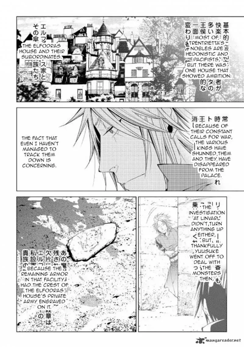 World Customize Creator Chapter 55 page 14