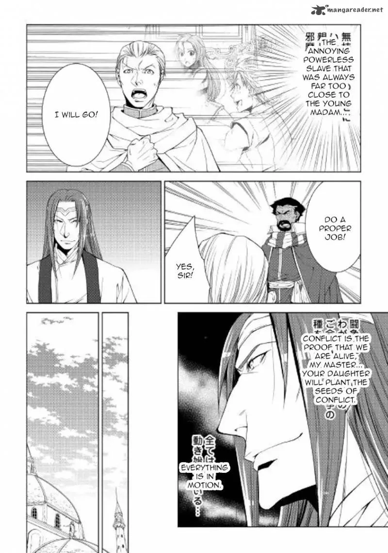 World Customize Creator Chapter 56 page 12