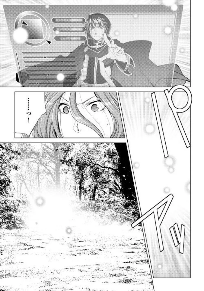 World Customize Creator Chapter 62 page 12